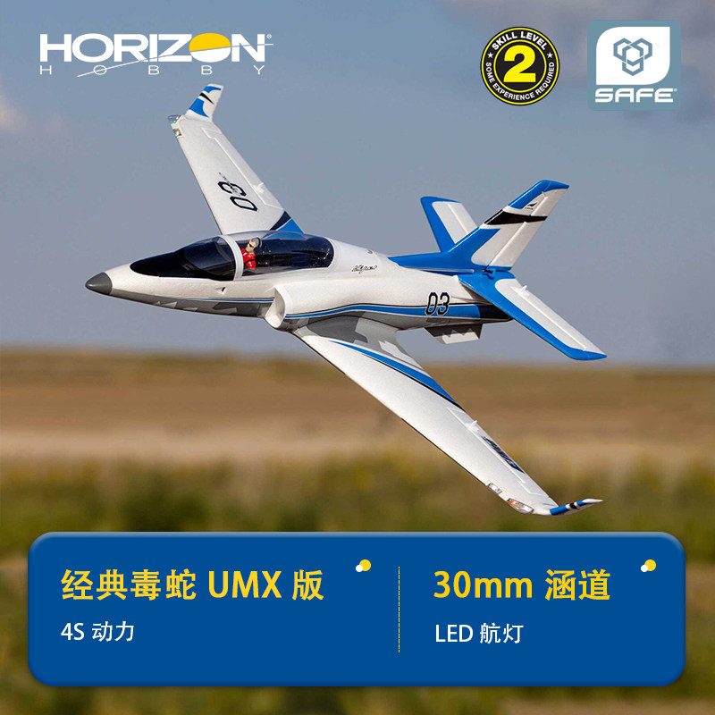 Rc Jet Horizon Hobby - Радиоуправляемый самолет Horizon Hobby UMX Viper